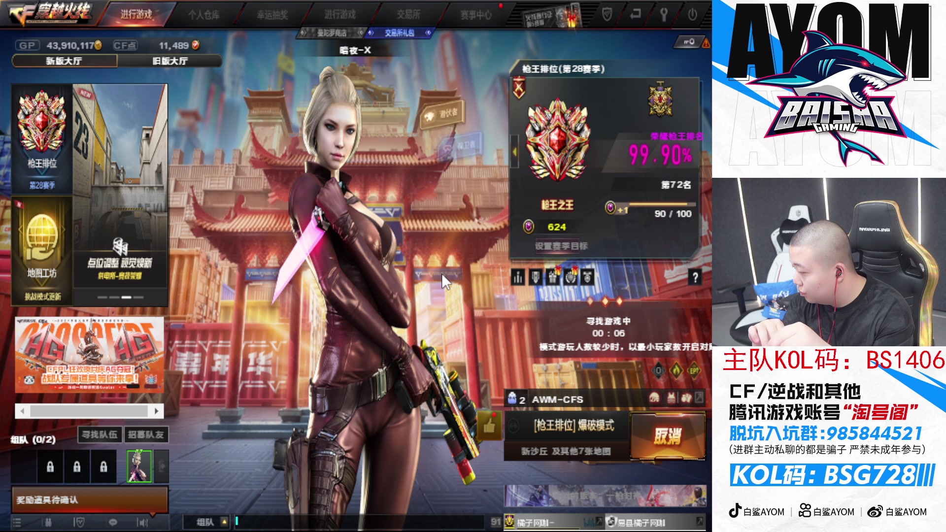 【2024-08-16 17点场】白鲨AyoM：越南世锦赛,白鲨加油~！
