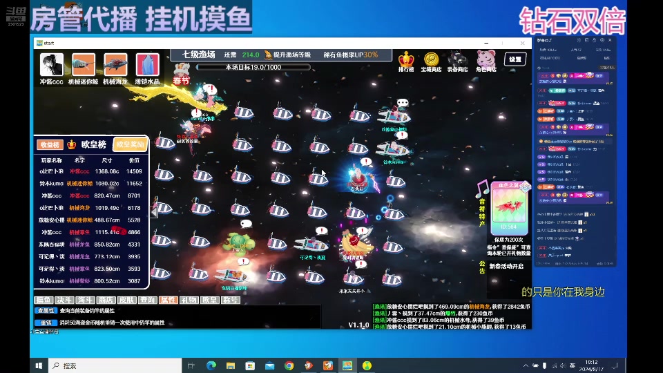 【2024-08-17 17点场】冲酱ccc：去新疆比赛请假一周随缘播！