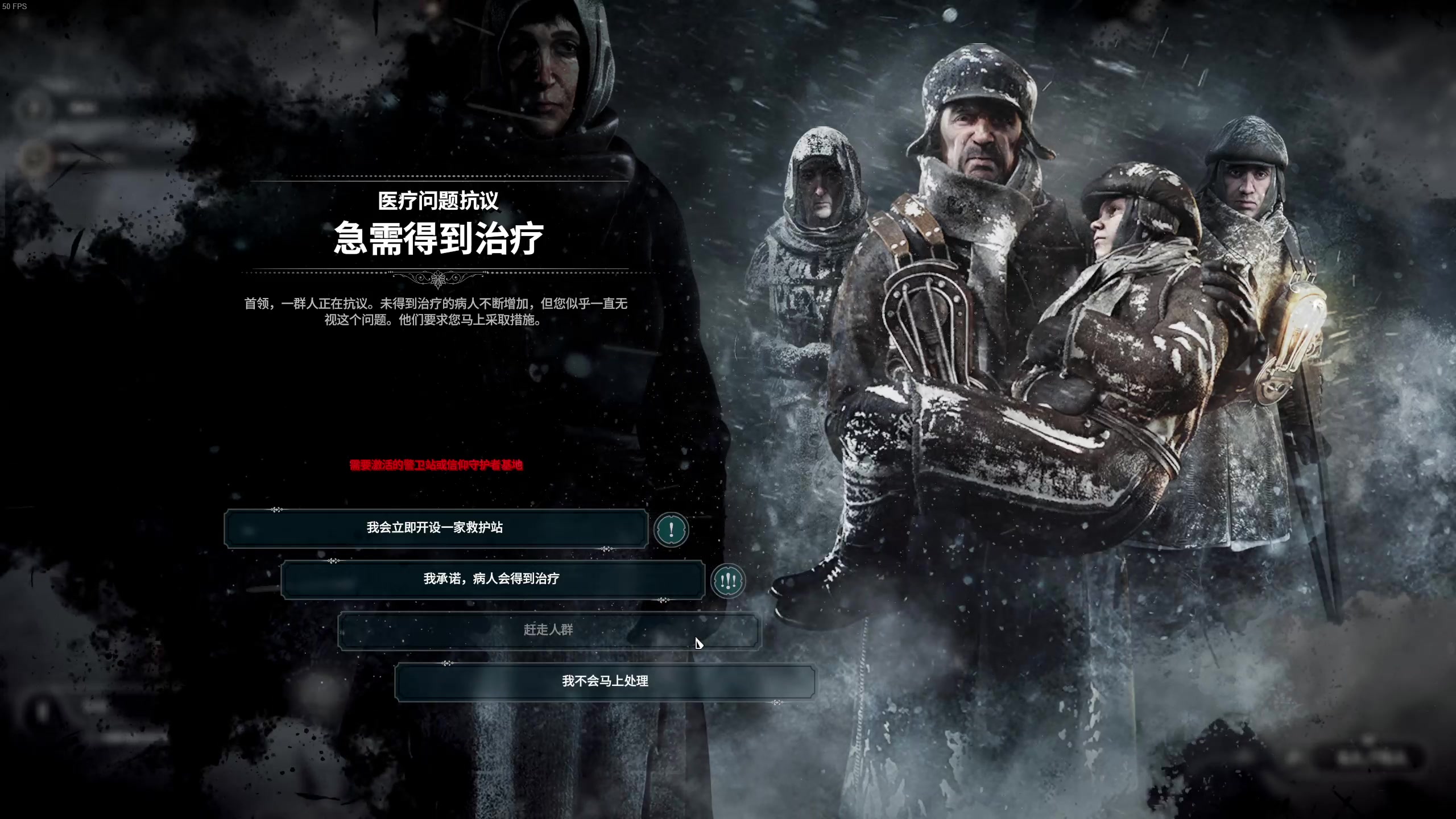 【2024-08-15 11点场】负云：frostpunk：最有人情味的领主