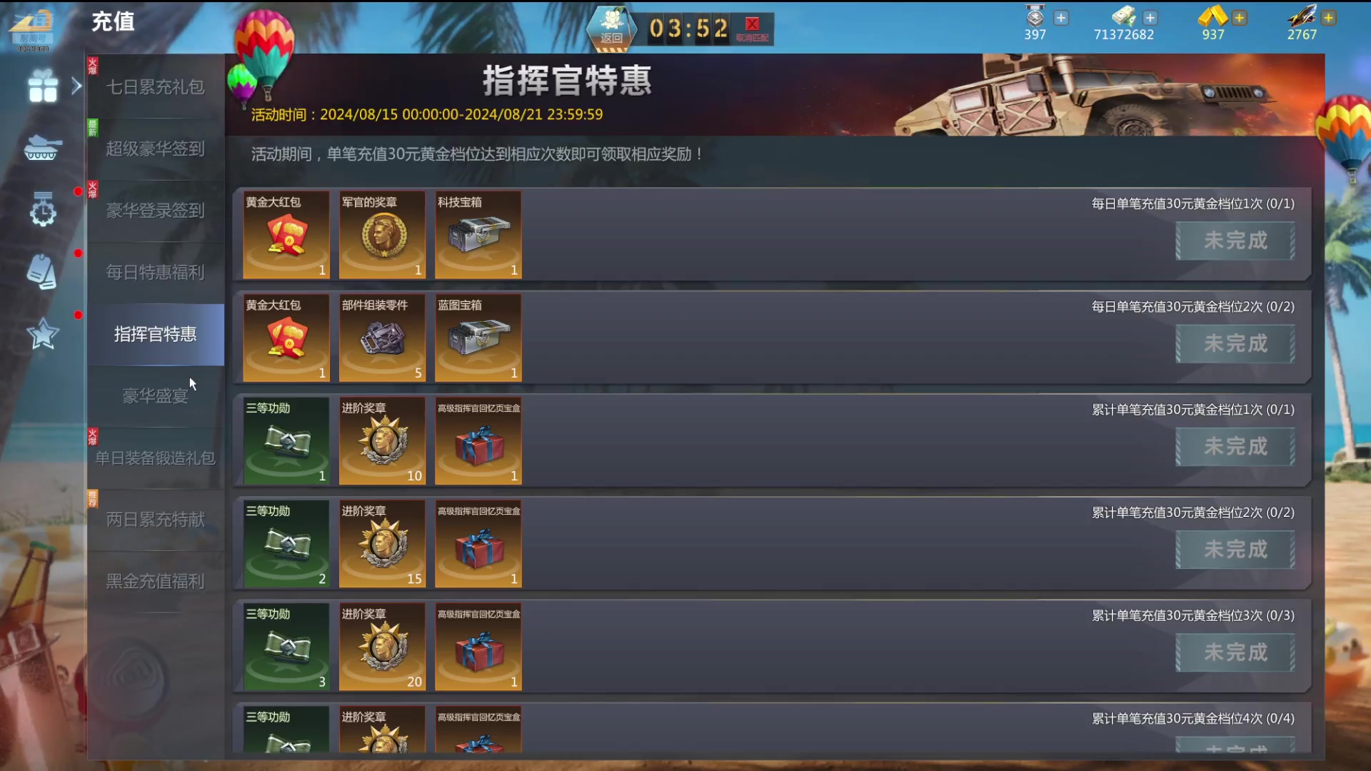 【2024-08-15 11点场】神怒布雷多：神怒布雷多的直播间