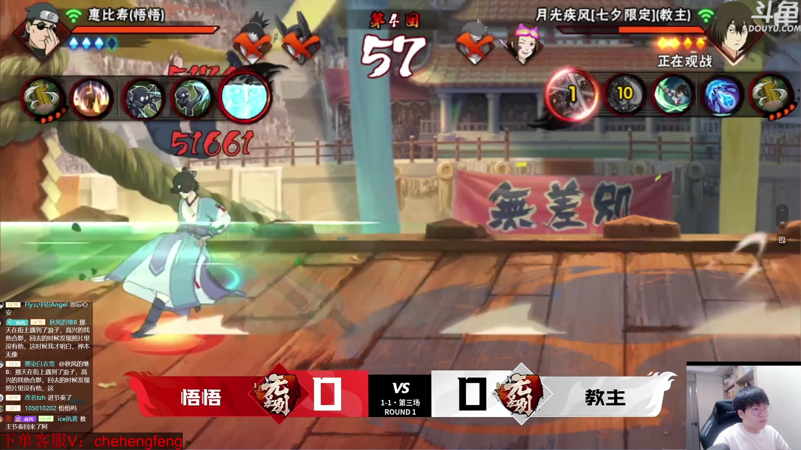 【2024-08-17 19点场】ice秋风：动物园对战武斗选手无差别比赛，卡卡西登场