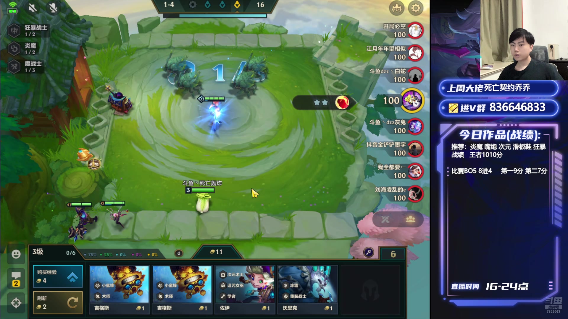 【2024-08-17 18点场】死亡轰炸DD：现在比赛BO5