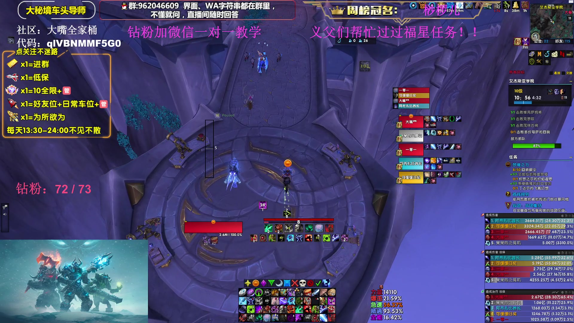【2024-08-16 20点场】大嘴geigei：大嘴：黄金双倍卡，带义父们开门补分！