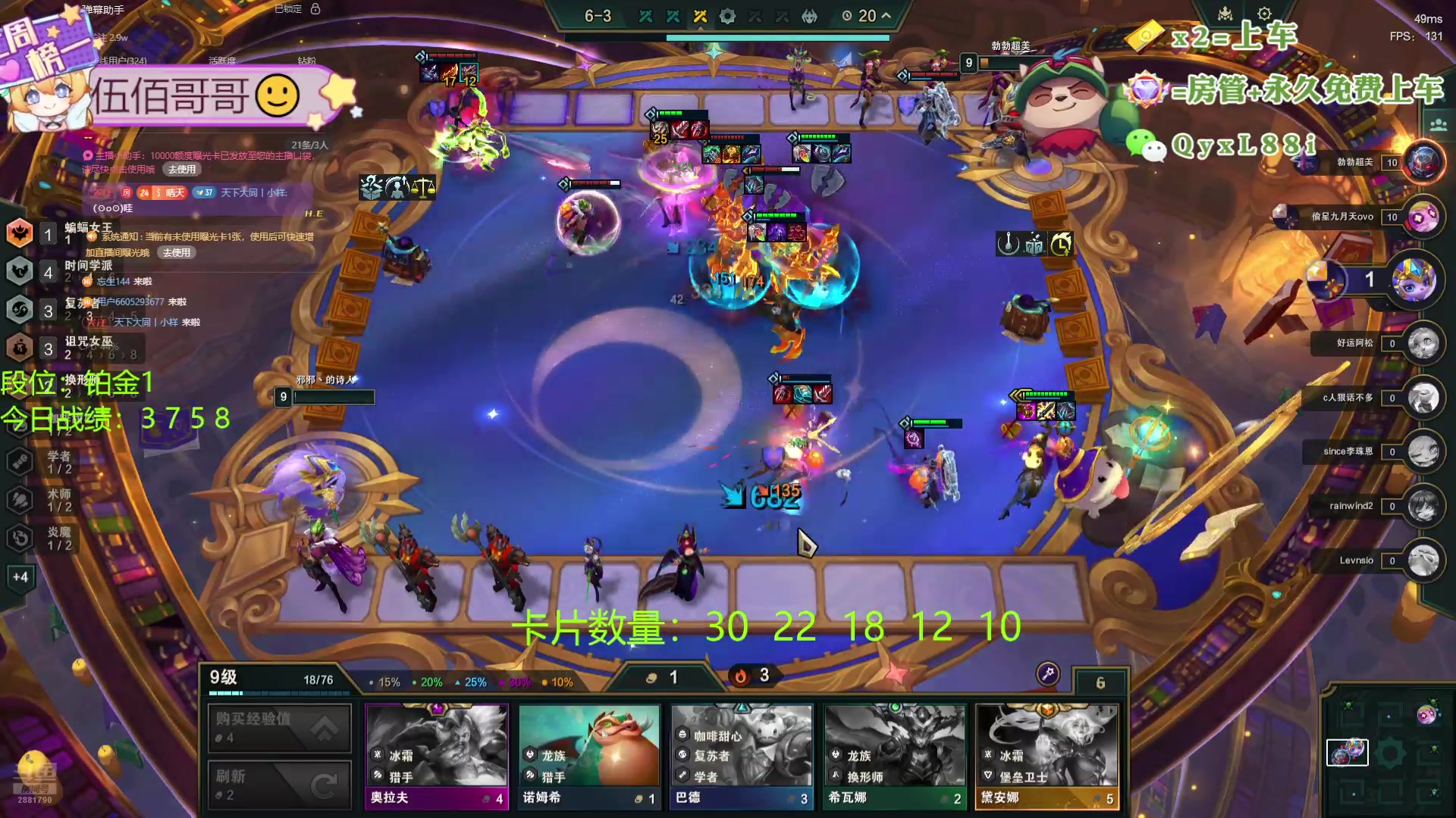 【2024-08-17 09点场】天下大同丨晴天：晴天：帮玩可上车可上号