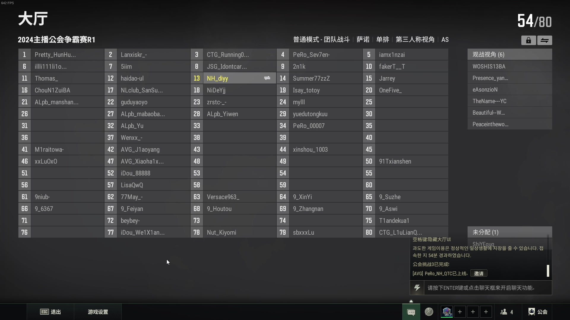 【2024-08-17 17点场】diyy刘頔：diyy:三倍亲密度！pubg公会赛！