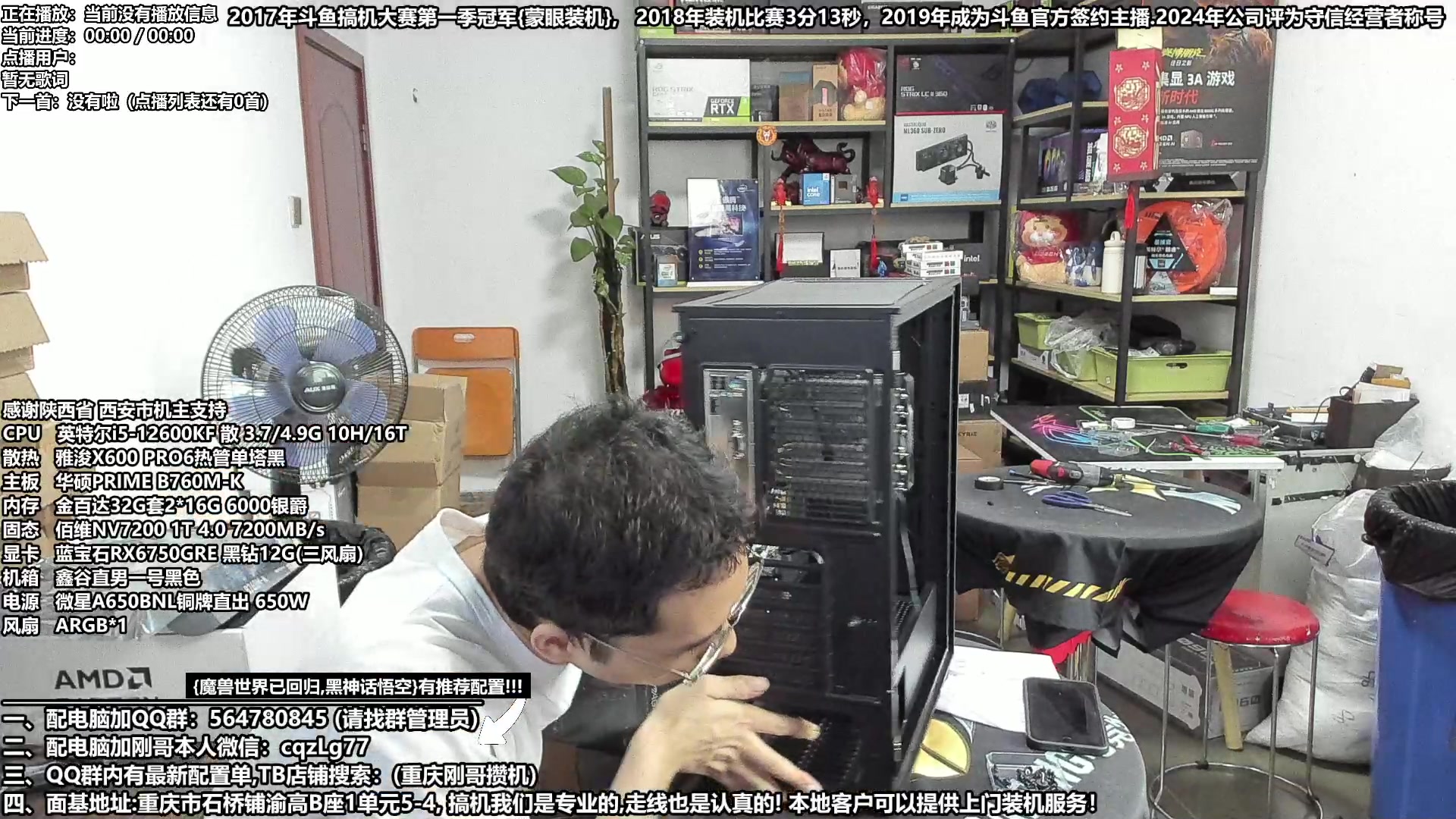 【2024-08-17 12点场】重庆刚哥电脑装机店：配电脑 818活动正式开始了！