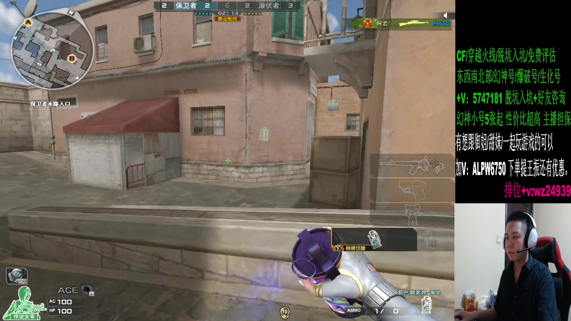 【2024-08-16 21点场】CF王振：幻神荣耀巅峰/斗鱼QBZ/毁灭/炼狱