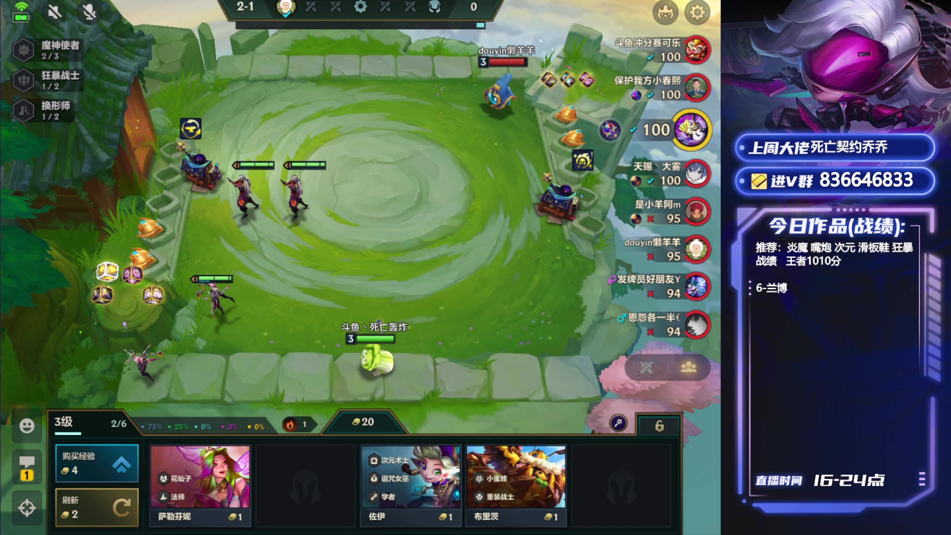 【2024-08-17 08点场】死亡轰炸DD：炎魔一天500分