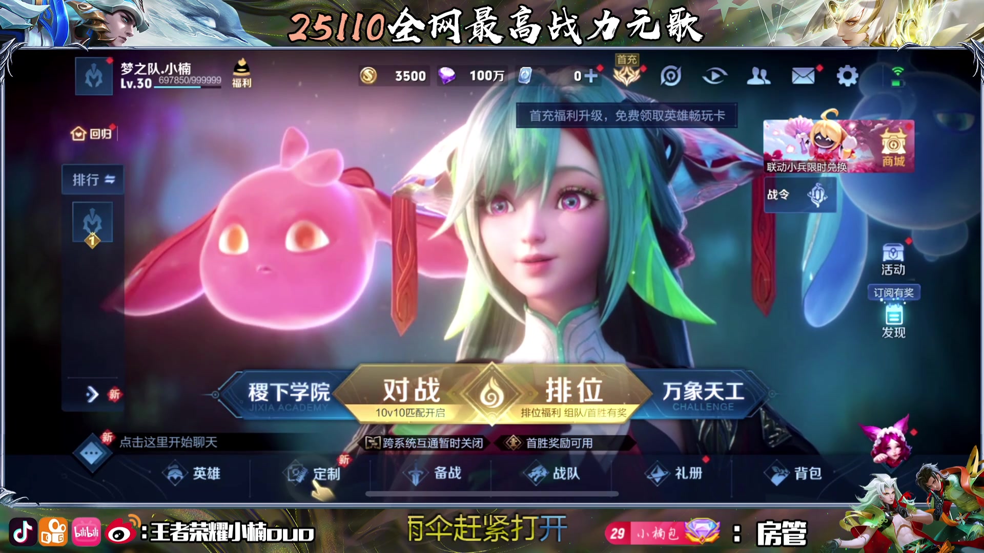 【2024-08-17 19点场】小楠ouo：否极泰来 旗开得胜（黄金双倍）