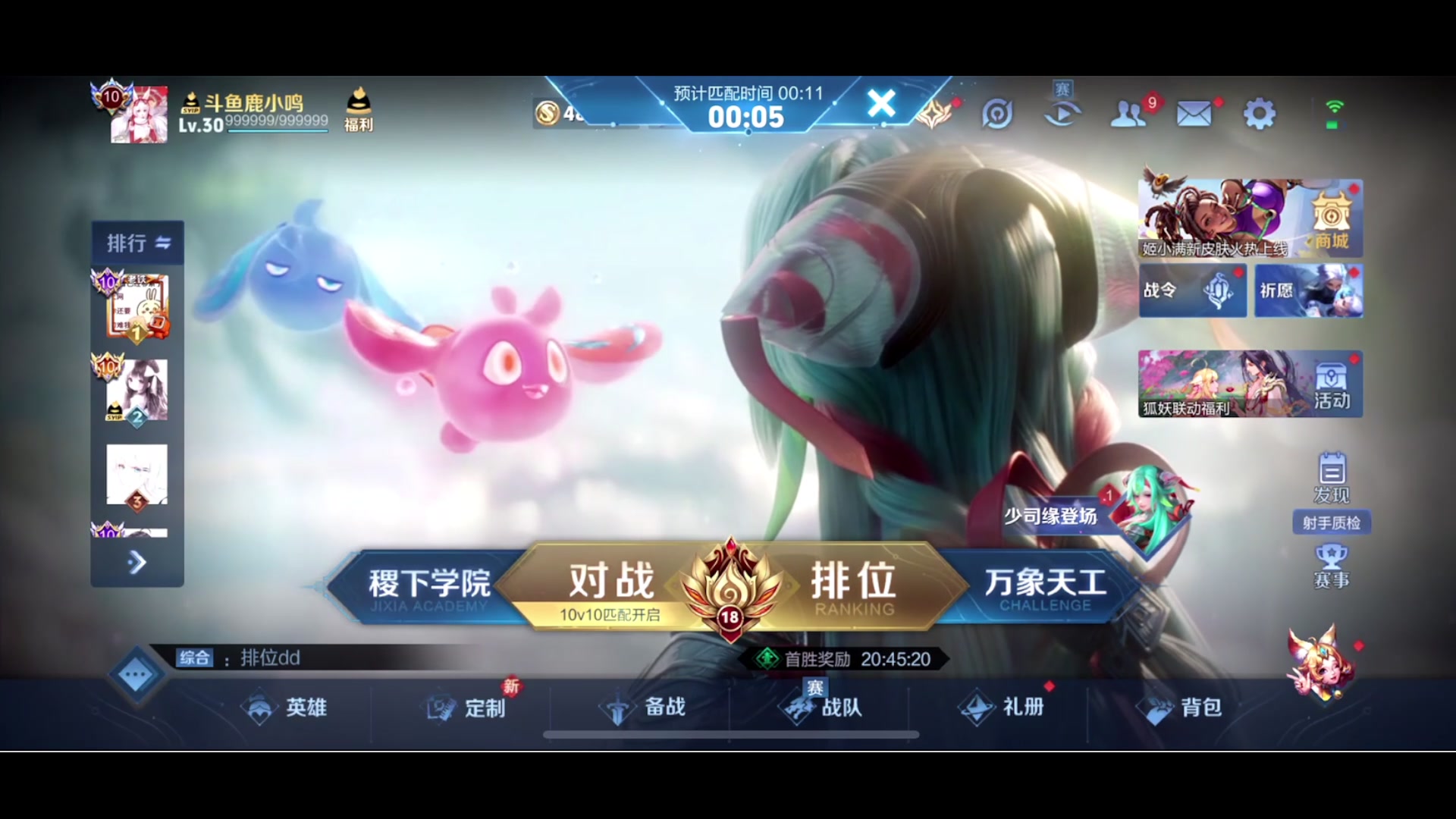 【2024-08-16 21点场】鹿小鸣l：沉着冷静自信！！！