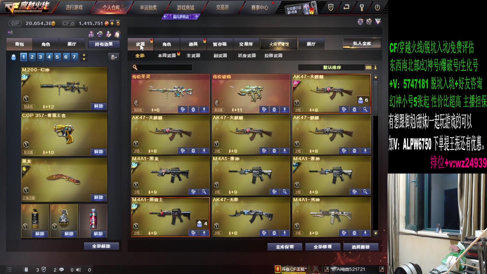 【2024-08-16 23点场】CF王振：幻神荣耀巅峰/斗鱼QBZ/毁灭/炼狱