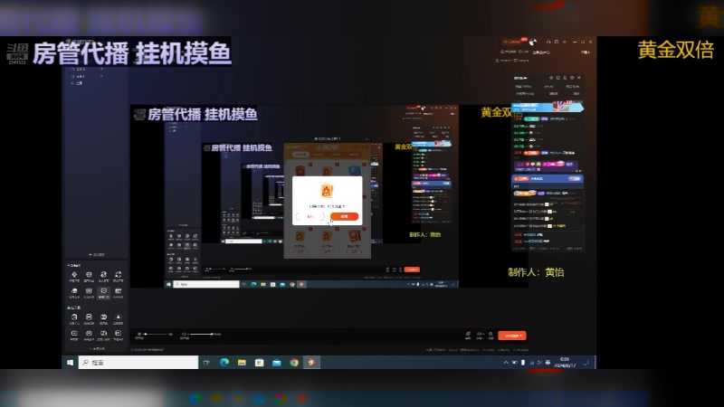 【2024-08-16 23点场】冲酱ccc：去新疆比赛请假一周随缘播！