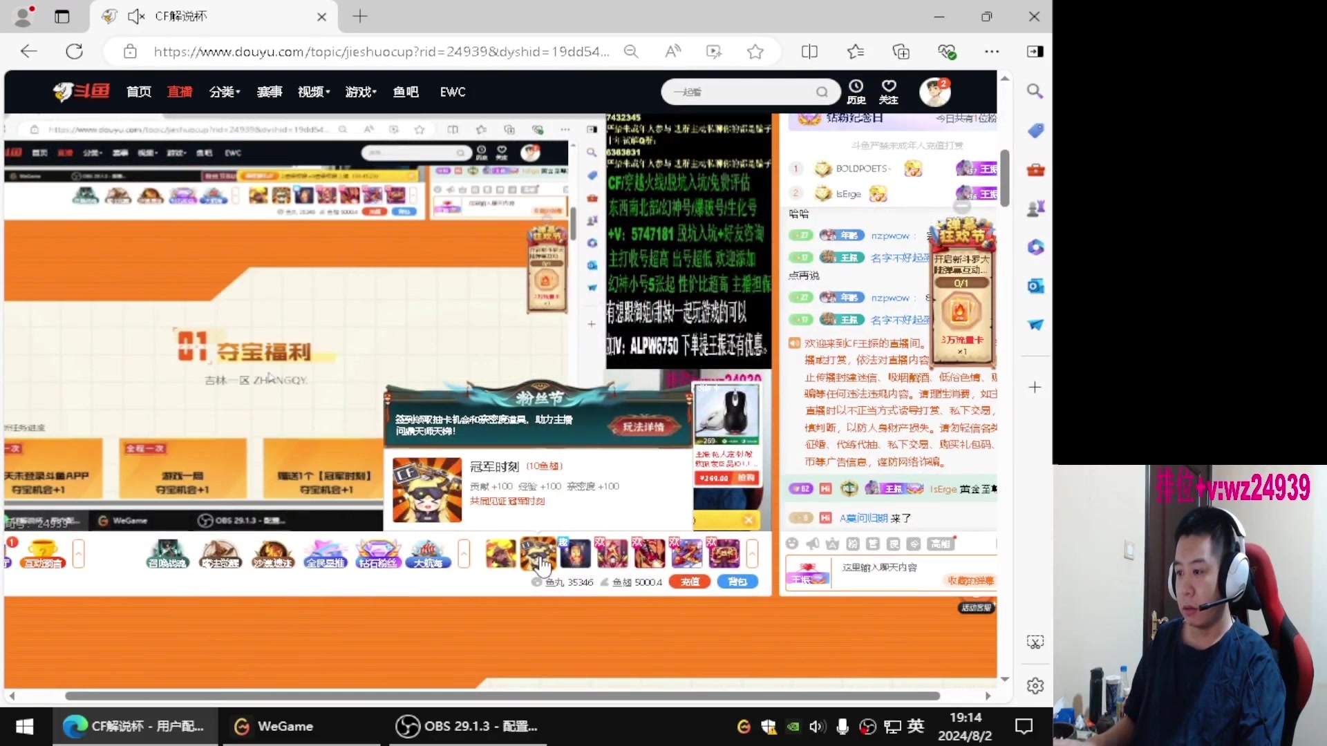 【2024-08-17 03点场】CF王振：幻神荣耀巅峰/斗鱼QBZ/毁灭/炼狱