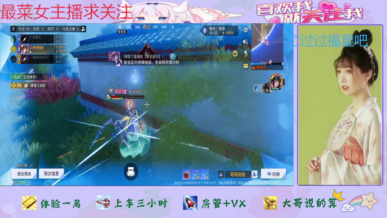 【2024-08-17 13点场】停留在雨中Cium：星之破晓来了哦