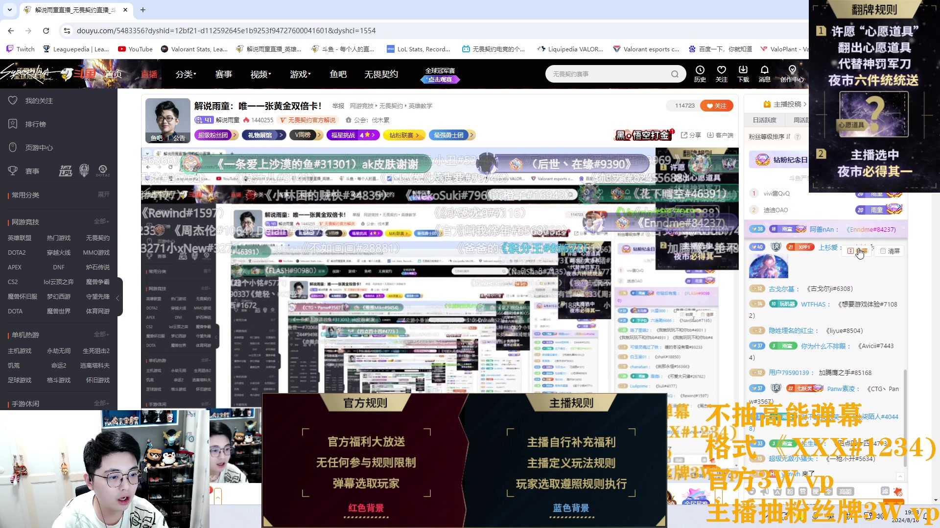 【2024-08-16 19点场】解说雨童：解说雨童：唯一一张黄金双倍卡！