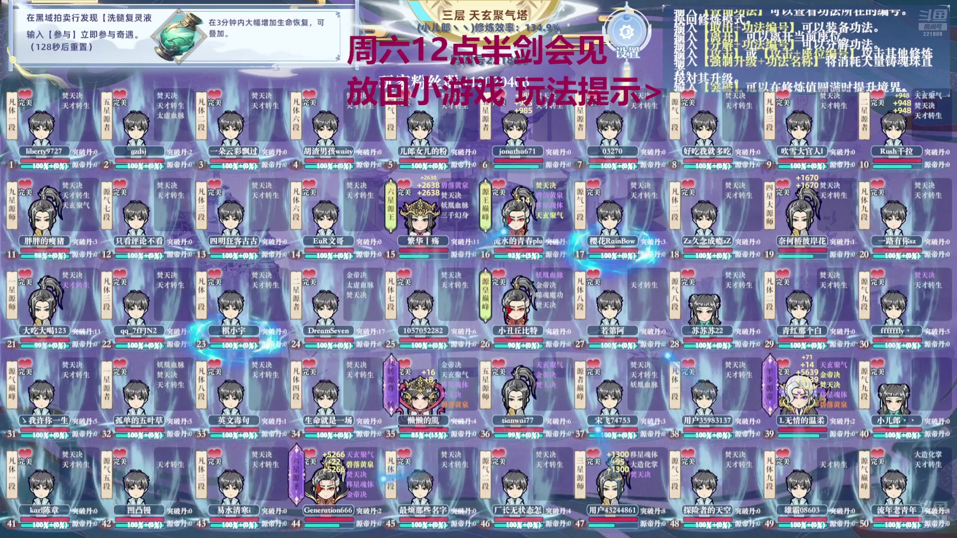 【2024-08-17 04点场】小儿郎丶丶：梦幻西游手游，221869~~