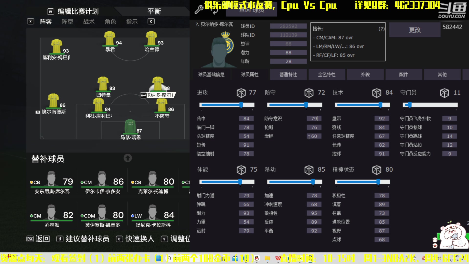 【2024-08-14 12点场】猕猴桃金刚：9旬老汉在线玩球（电脑对战水友赛）