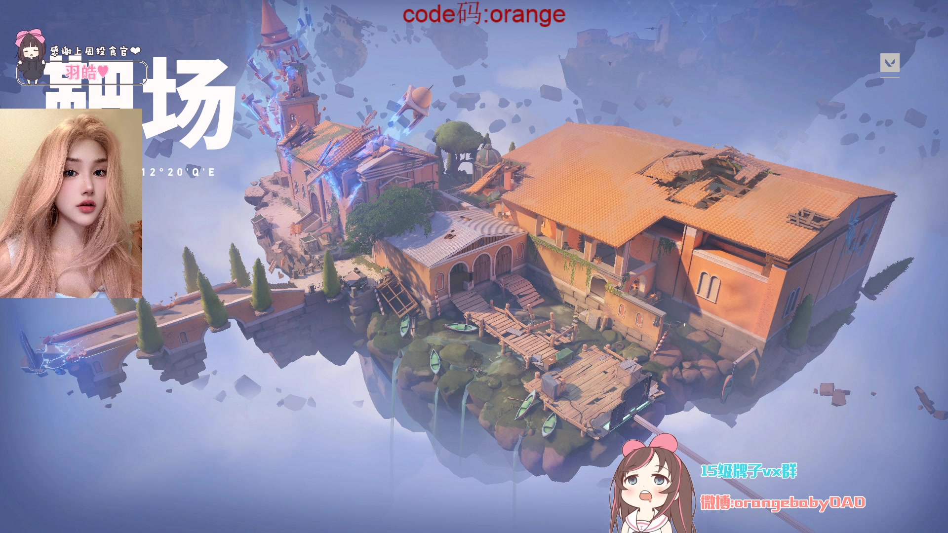 【2024-08-16 23点场】OrangebabyOAO：今天变厉害了吗