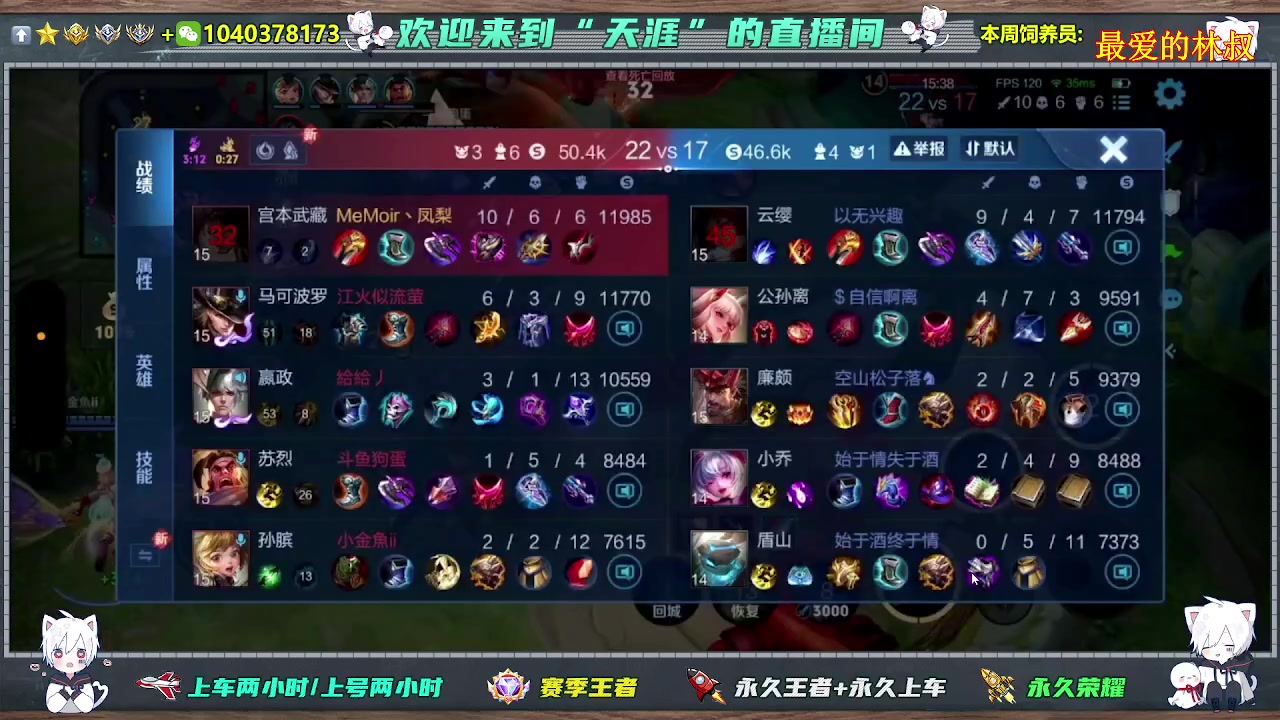 【2024-08-17 13点场】狗蛋真没用：（双倍）国服宫本教学打法 ;带粉上车