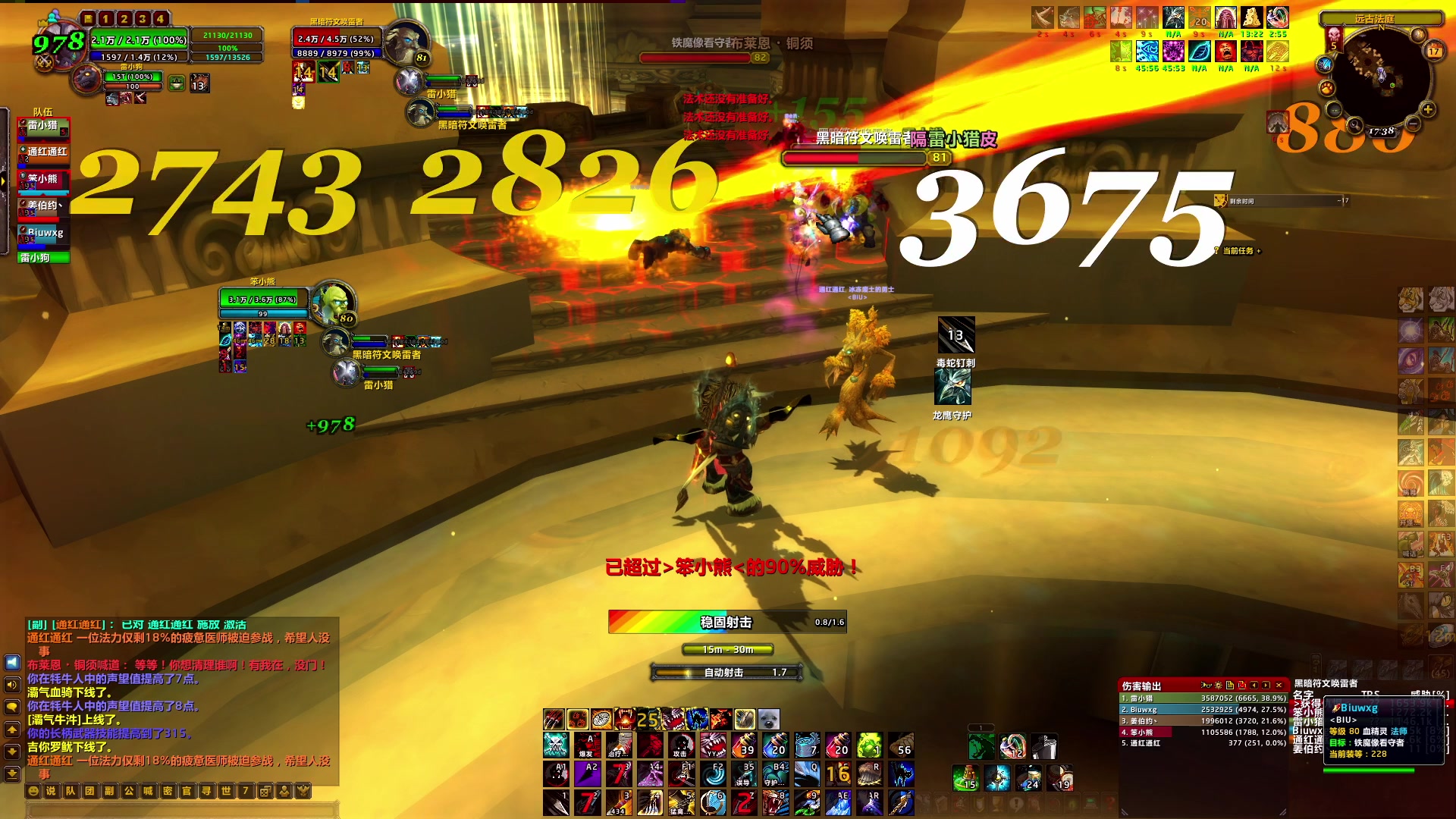 【2024-08-17 17点场】BIU一雷哥：这游戏好玩啊！