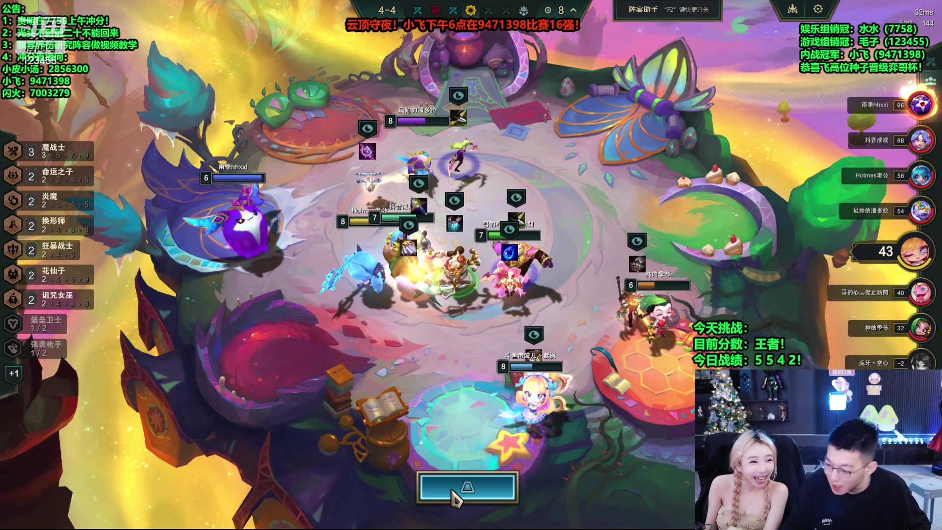 【2024-08-17 04点场】南波儿大魔王丶：速来！TO阵容教学把吃分！