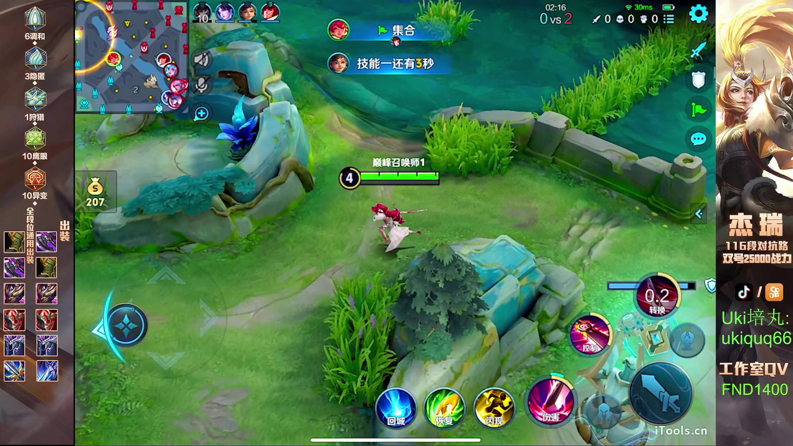 【2024-08-17 18点场】Ay杰瑞：为了irui而战