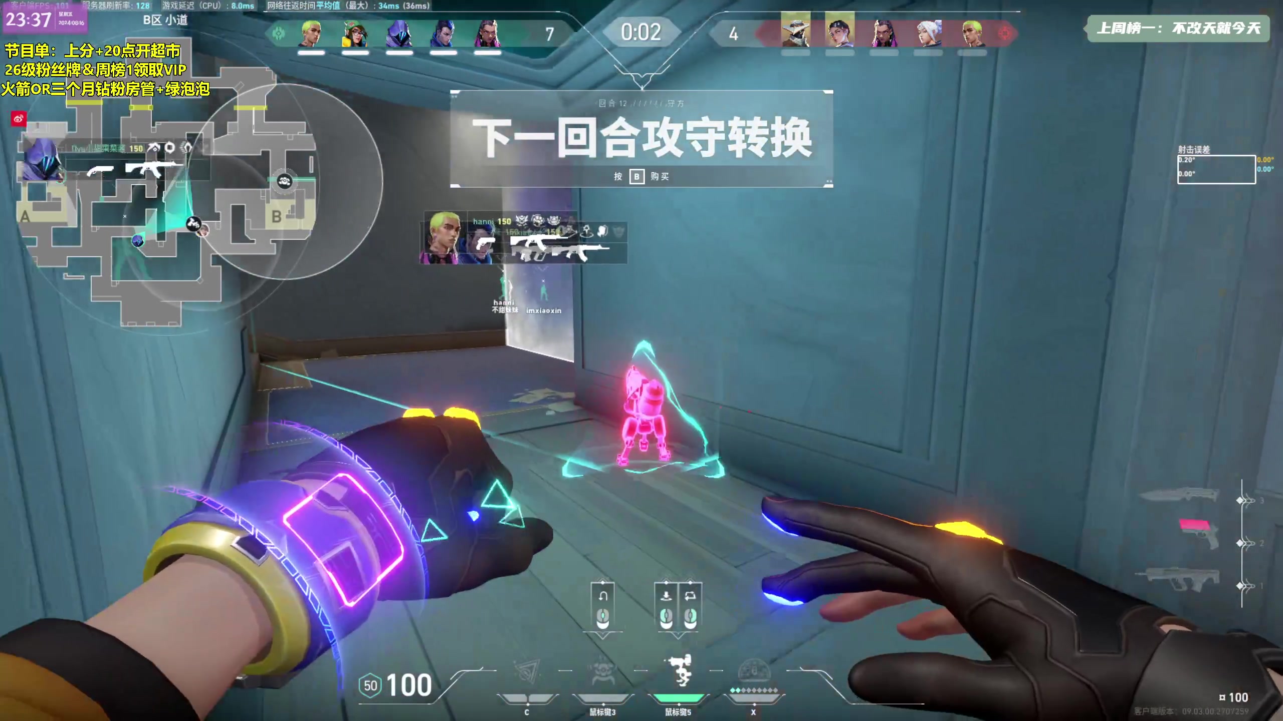 【2024-08-16 23点场】宝贝薇阿：【纽约班】瘾很大