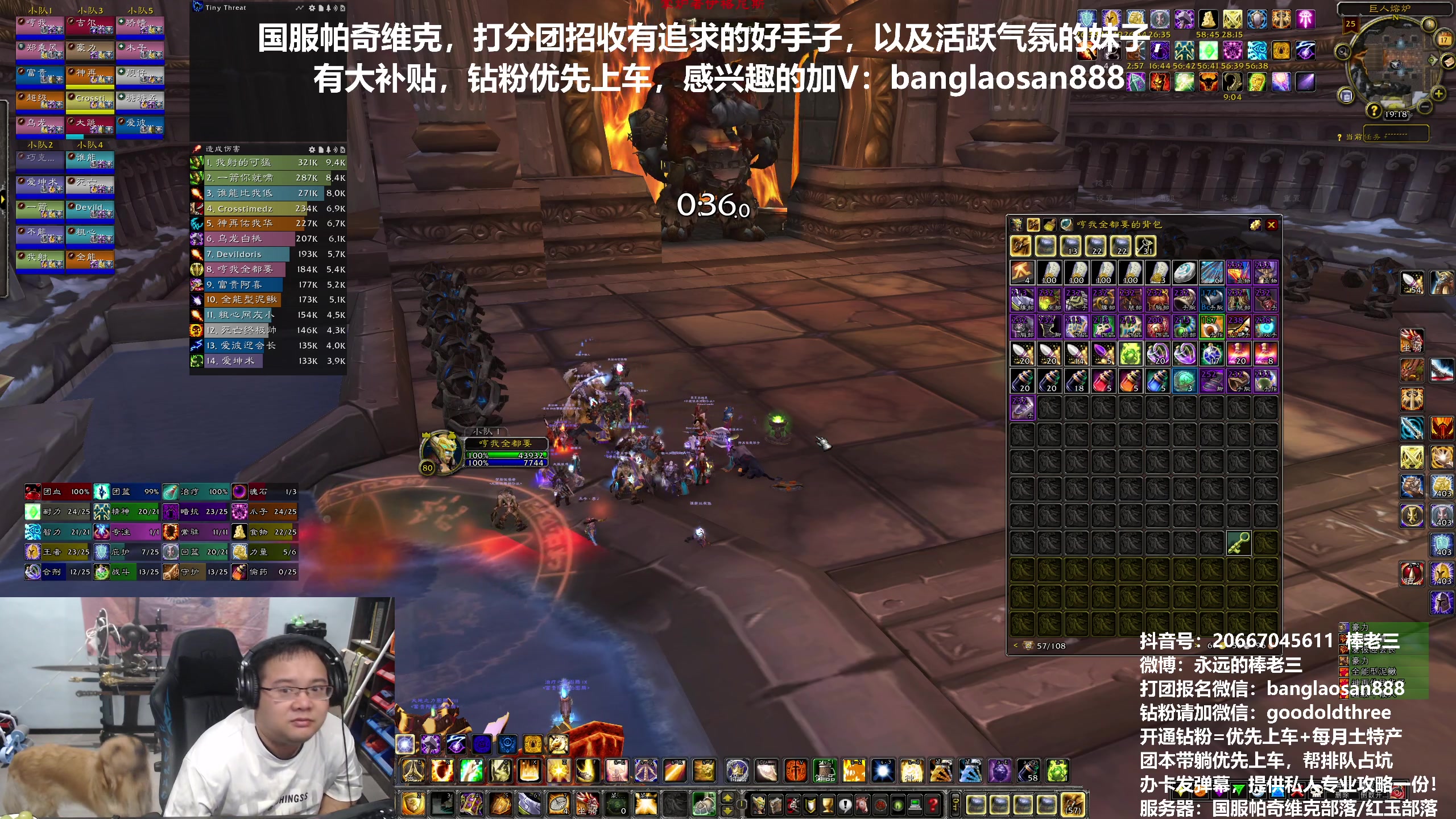 【2024-08-17 18点场】棒老三：下周计划5车零灯，帕服招收术士和DK！