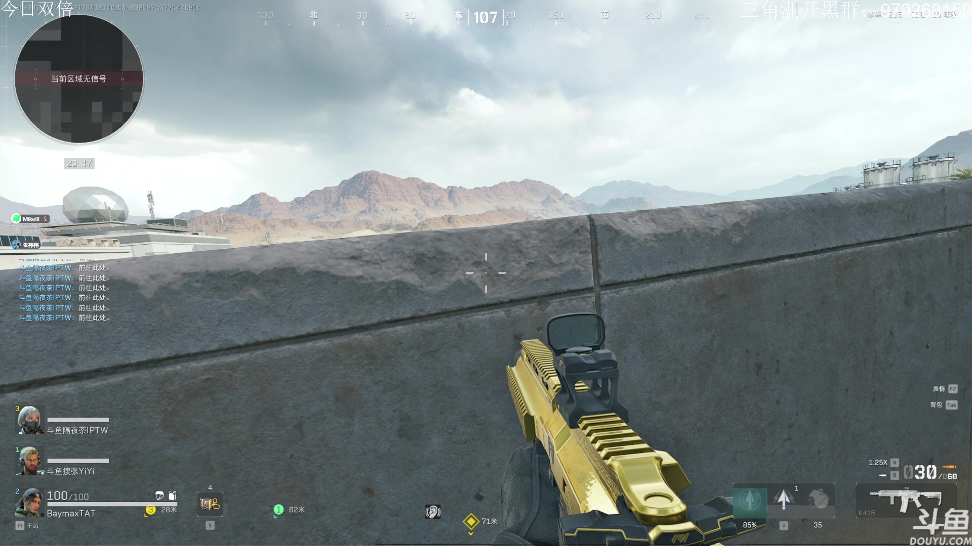 【2024-08-17 13点场】TAT大白：三角洲行动启动。