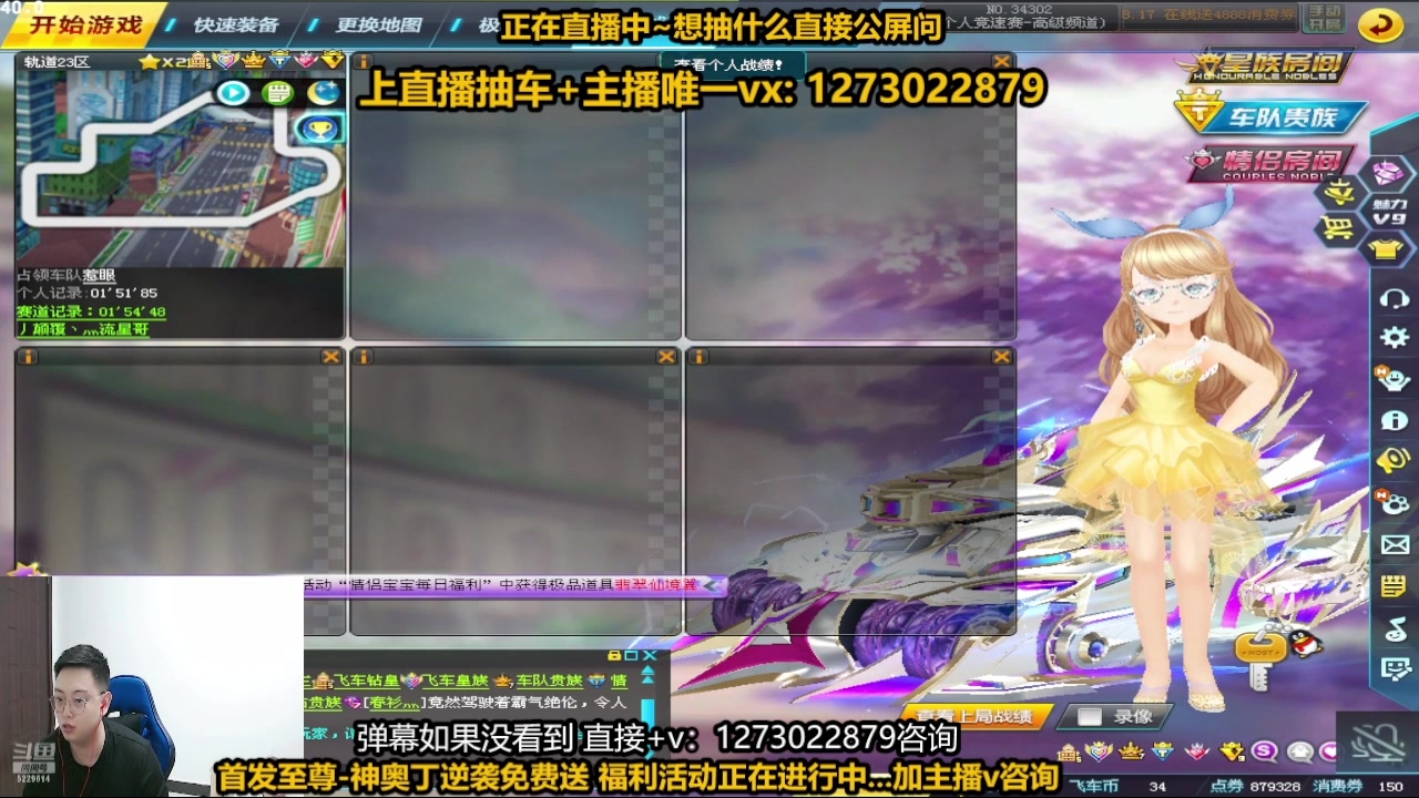 【2024-08-17 02点场】圆梦大师丶秦珂：（开播中）怼神至尊神奥丁