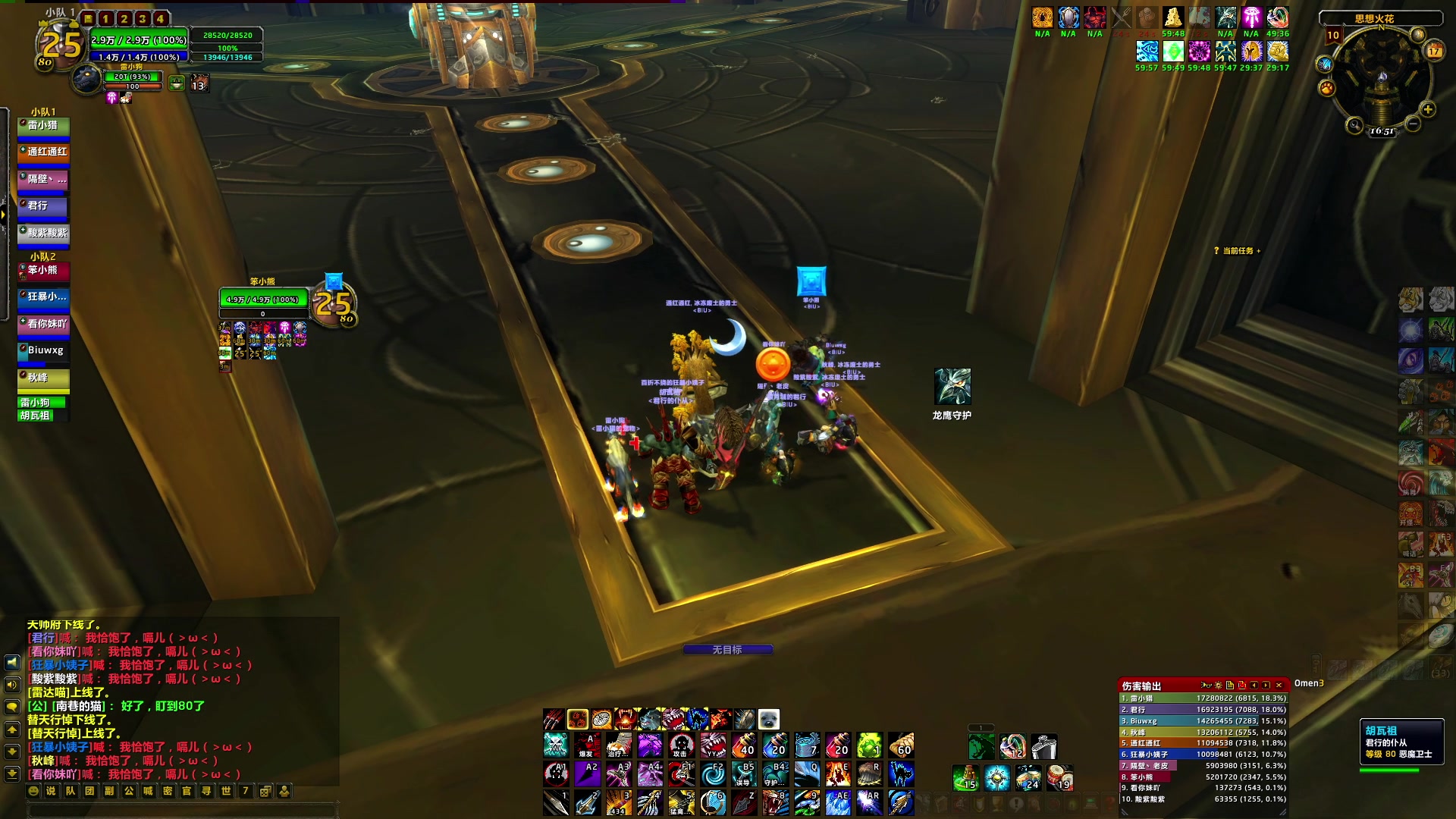 【2024-08-17 16点场】BIU一雷哥：这游戏好玩啊！