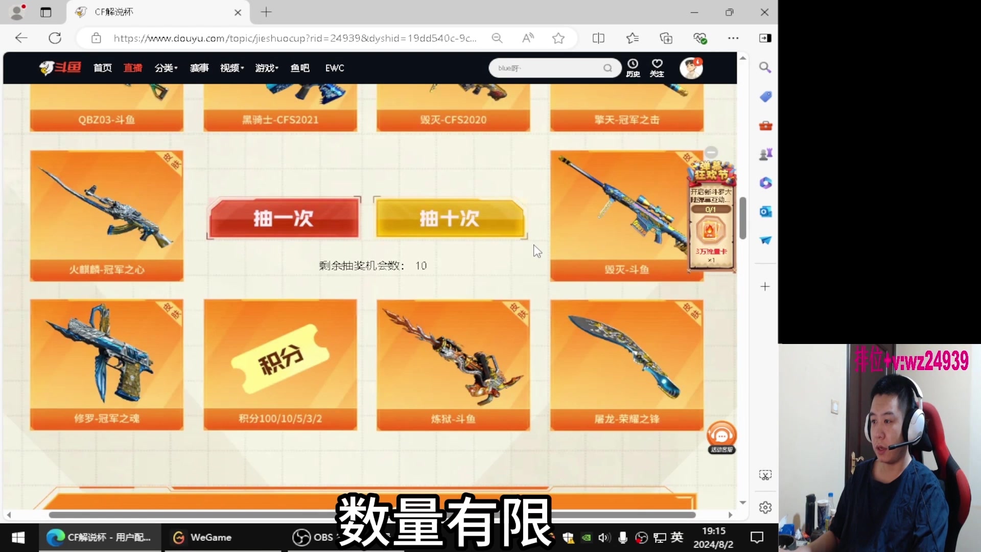 【2024-08-17 10点场】CF王振：幻神荣耀巅峰/斗鱼QBZ/毁灭/炼狱