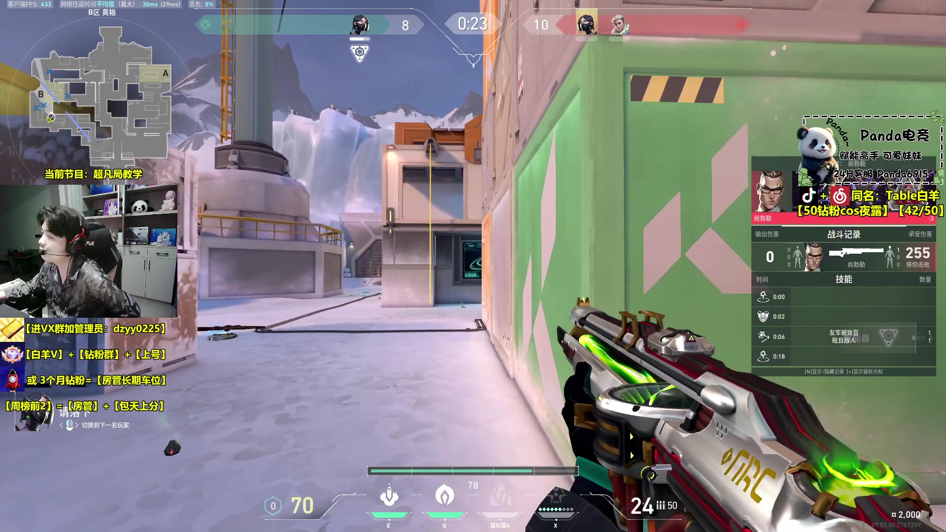 【2024-08-17 00点场】Table白羊：【白羊为你开夜市】20点准时送6w点券！