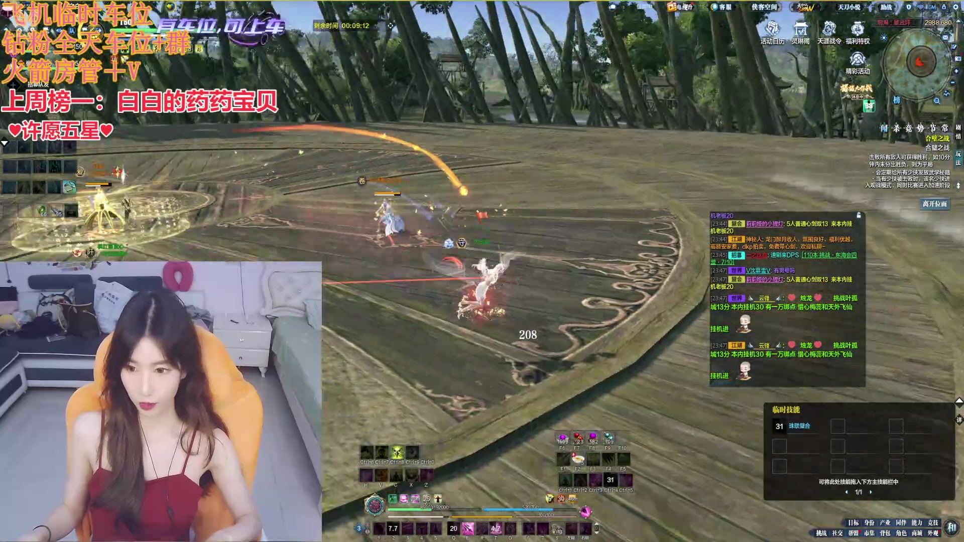 【2024-08-16 23点场】白菇凉：阿白：风动 帆动 还是心动?