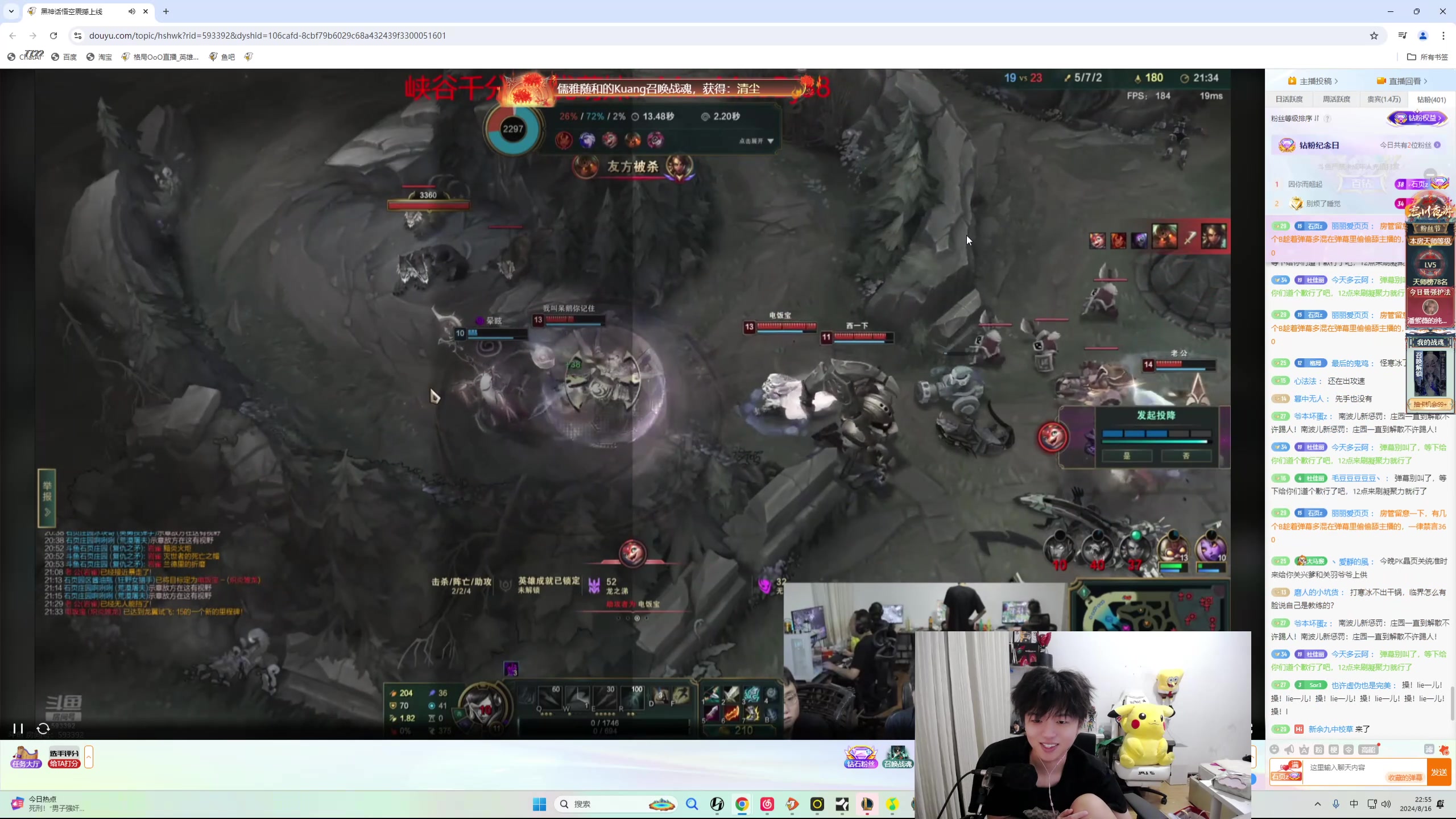 【2024-08-16 22点场】格局OoO：一区大师游龙教学局