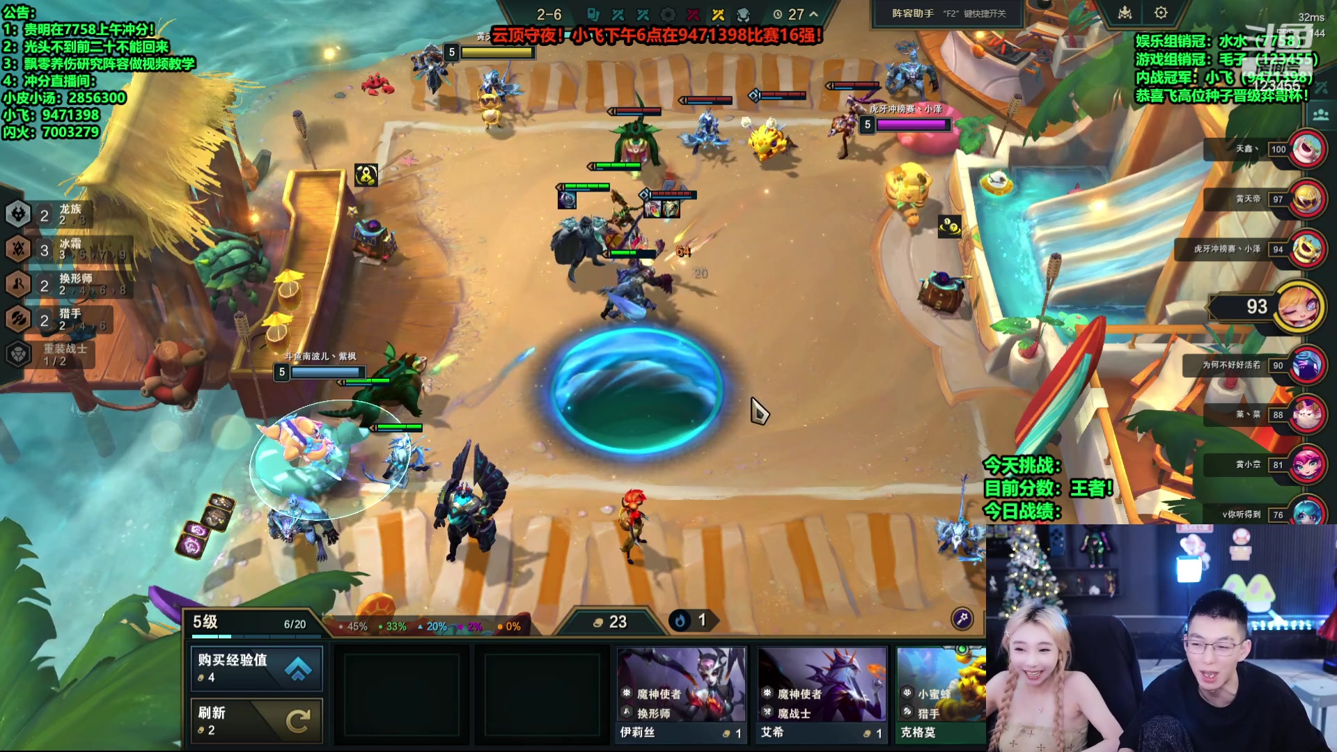 【2024-08-17 02点场】南波儿大魔王丶：速来！TO阵容教学把吃分！