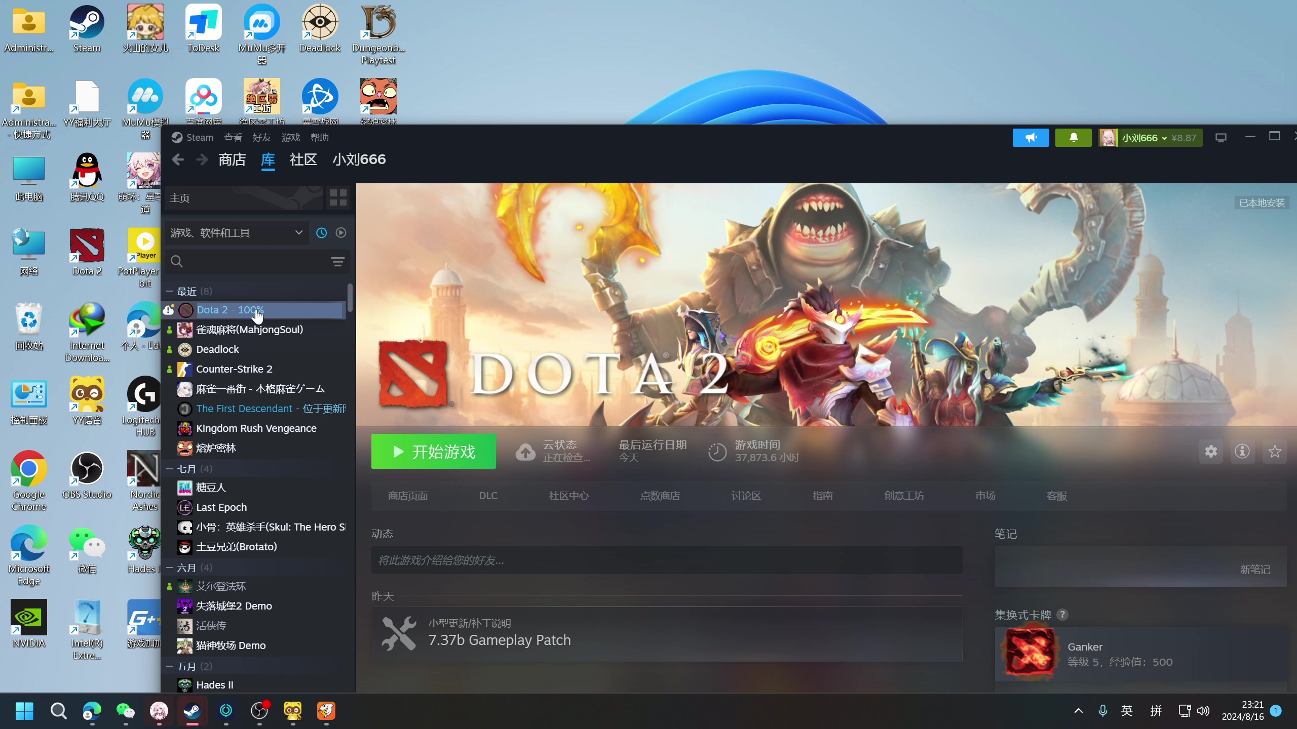 【2024-08-16 22点场】小刘_qq：小刘的直播间，