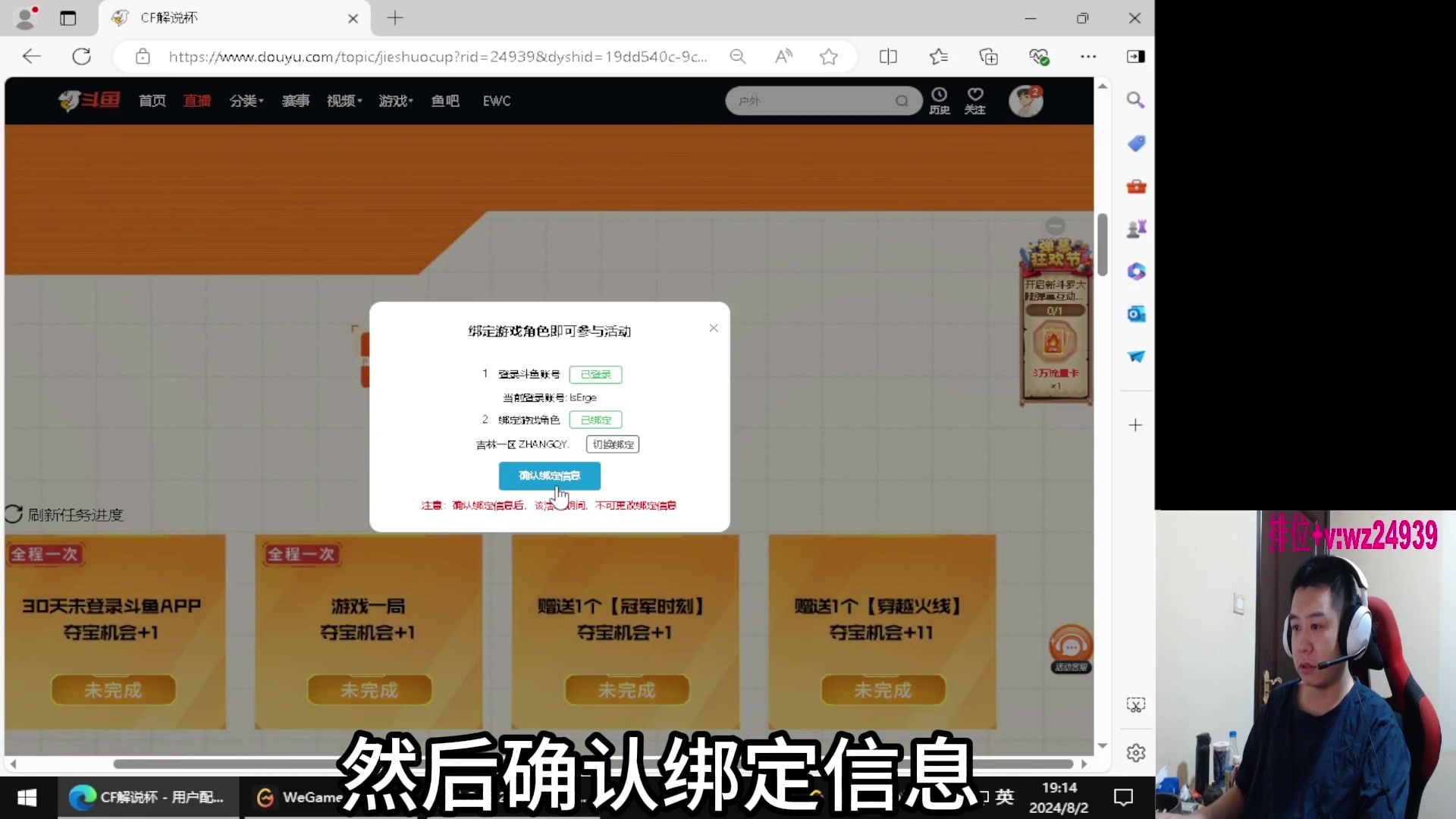 【2024-08-17 12点场】CF王振：幻神荣耀巅峰/斗鱼QBZ/毁灭/炼狱