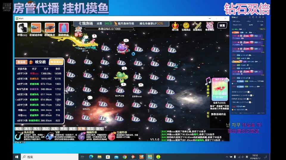 【2024-08-17 15点场】冲酱ccc：去新疆比赛请假一周随缘播！