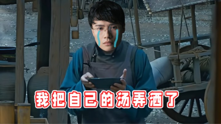 【超级小桀】我好像把自己的汤弄洒了