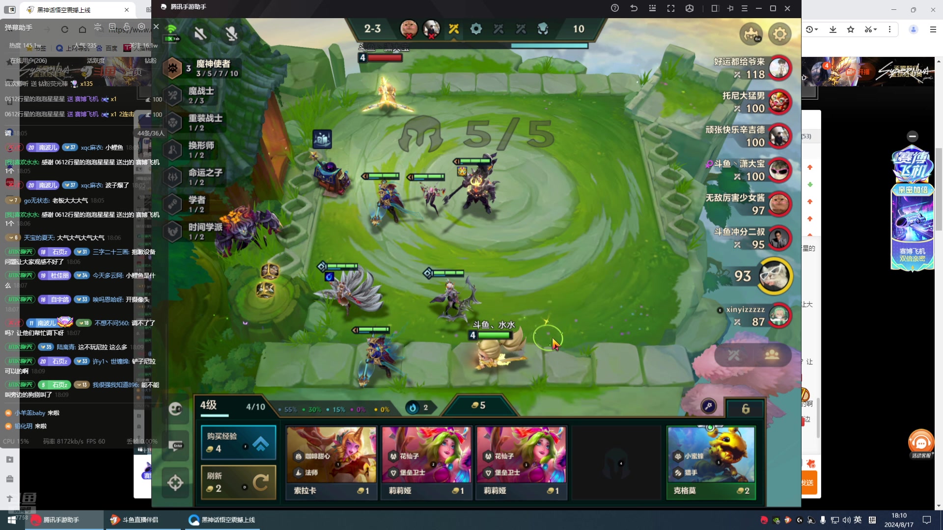 【2024-08-17 17点场】喜欢水水：恭喜我圈荣升总榜一！！！！！