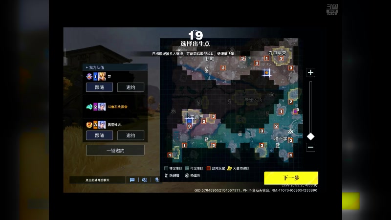 【2024-08-17 15点场】石头很会飞：菜还爱玩，这块真气人