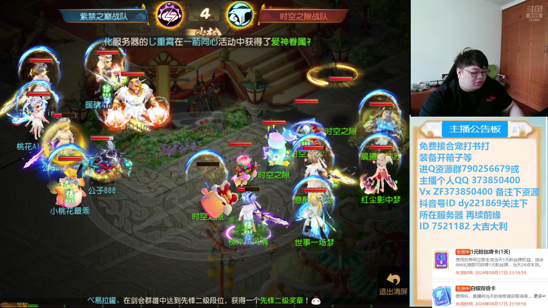 【2024-08-17 16点场】小儿郎丶丶：梦幻西游手游，221869~~
