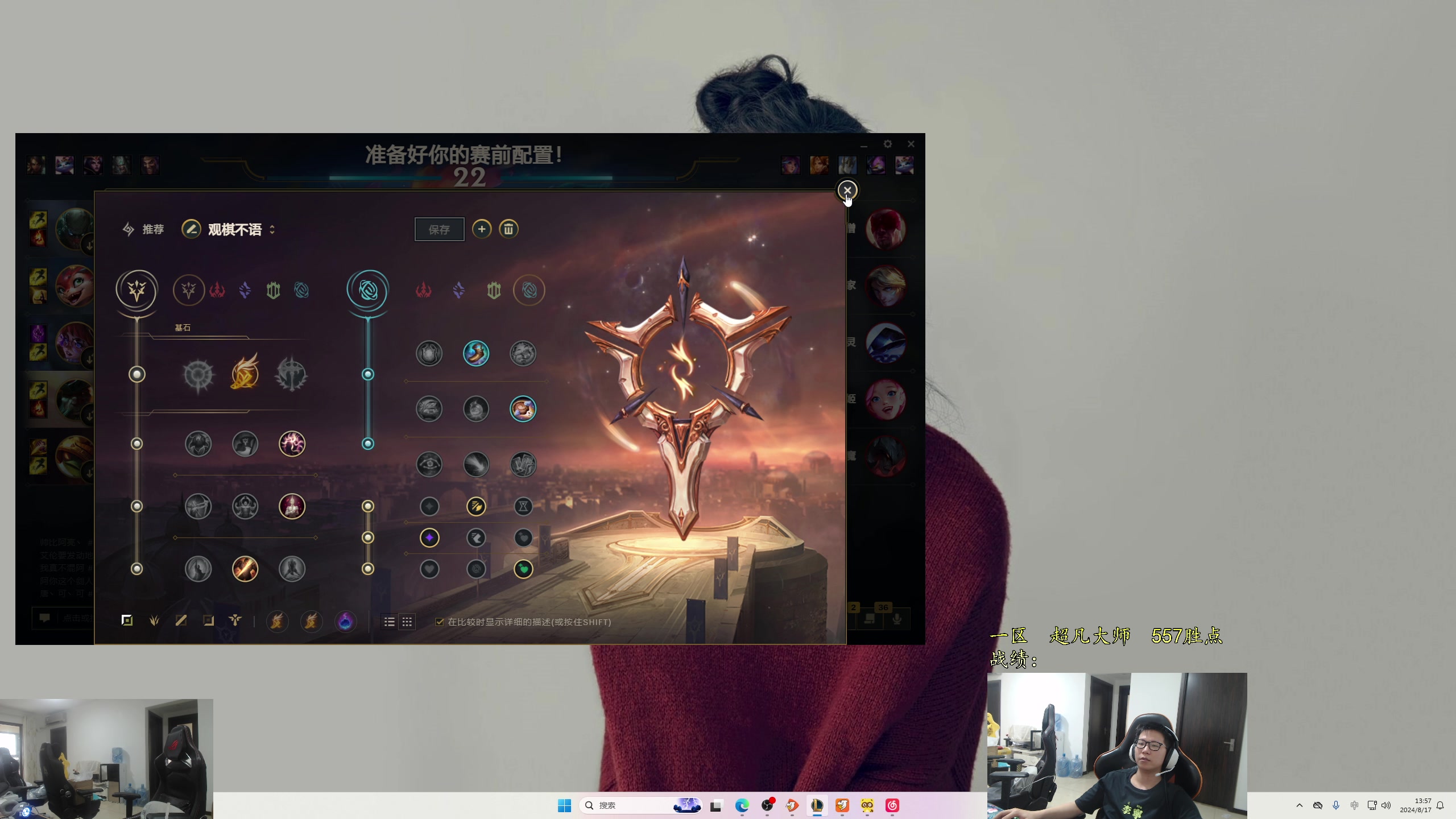 【2024-08-17 13点场】余小C真的很强：余小C：想C不混，谢谢！