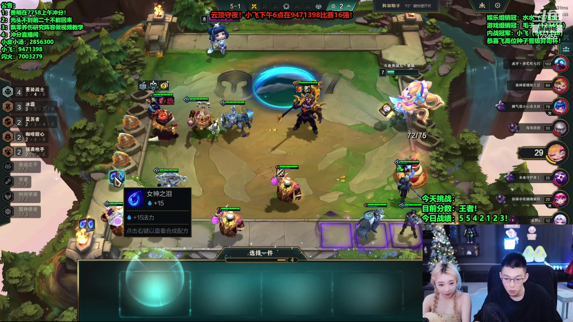 【2024-08-17 06点场】南波儿大魔王丶：速来！TO阵容教学把吃分！