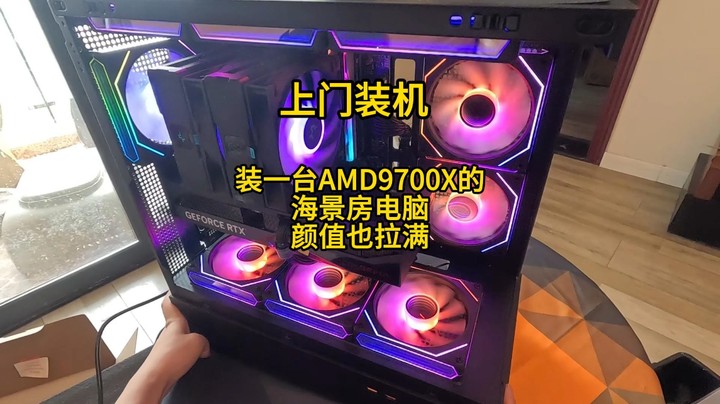 上门装机-这个走线确实很完美,在加上新品AMD 9700X打黑神话悟空不会卡吧！