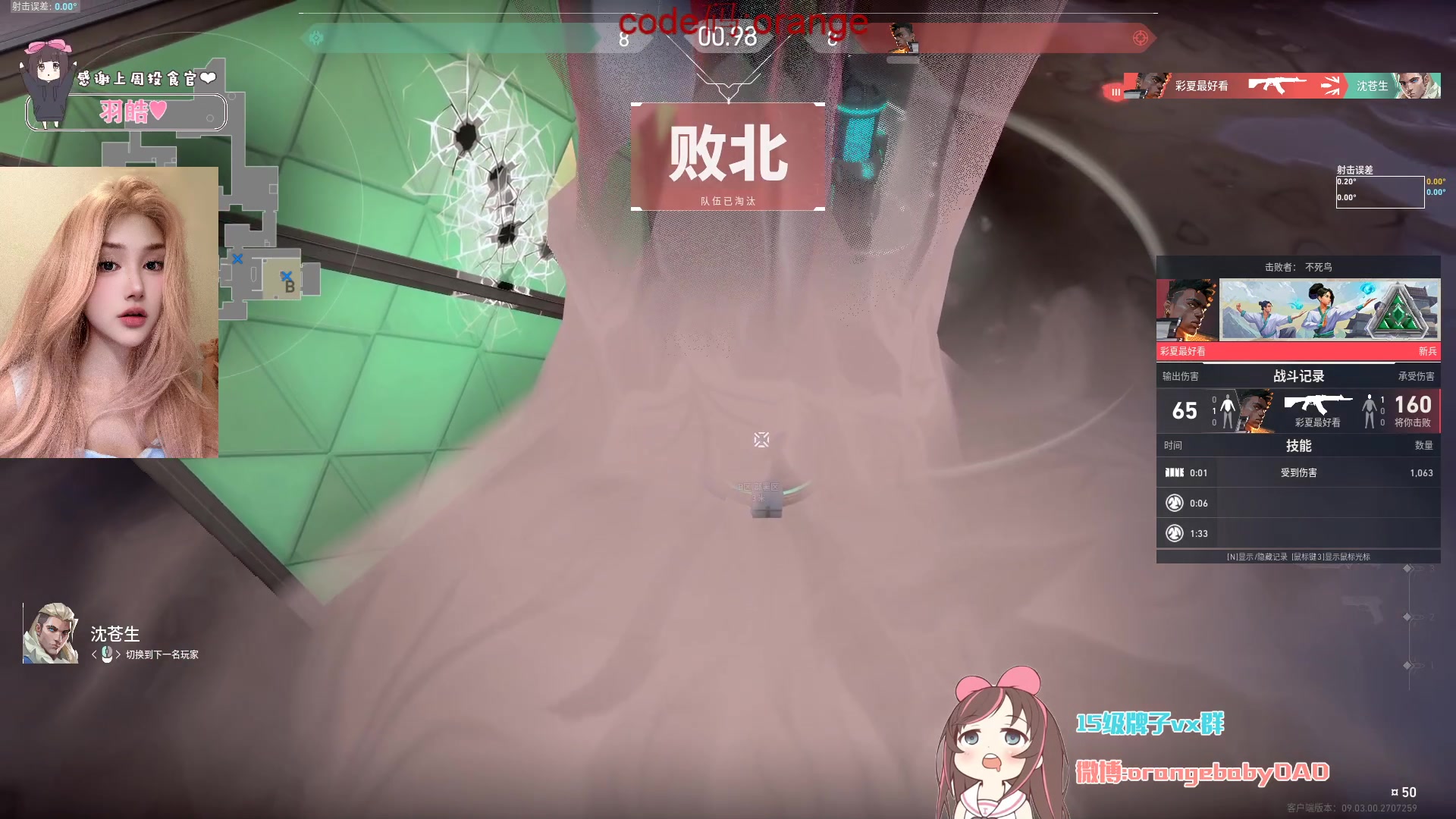 【2024-08-16 21点场】OrangebabyOAO：今天变厉害了吗