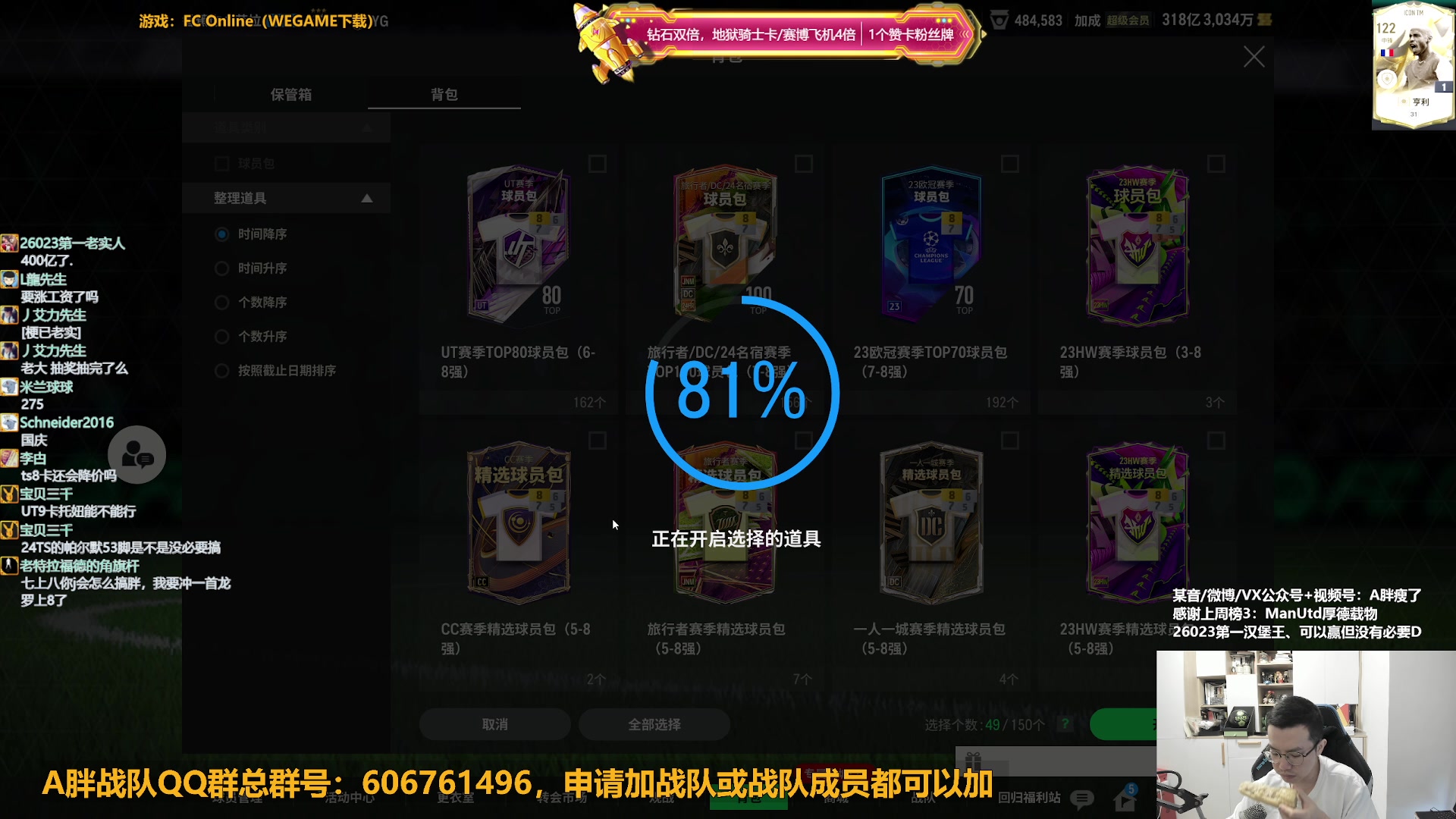 【2024-08-17 12点场】A胖瘦了：【双倍】A胖~开卡/合卡/看号