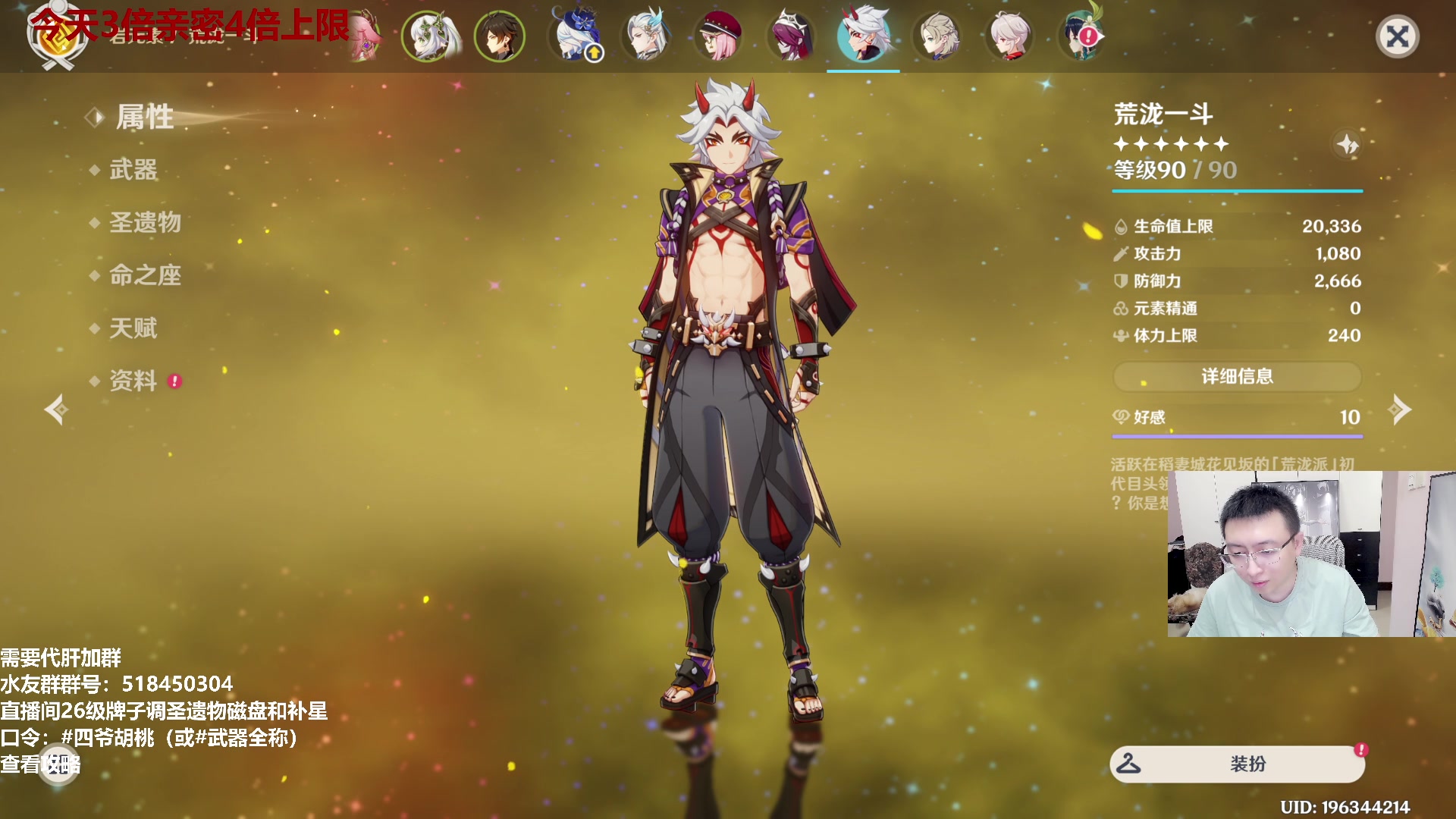 【2024-08-17 14点场】龙四爷攻略组：原神送五星啦！虽然是常驻。。