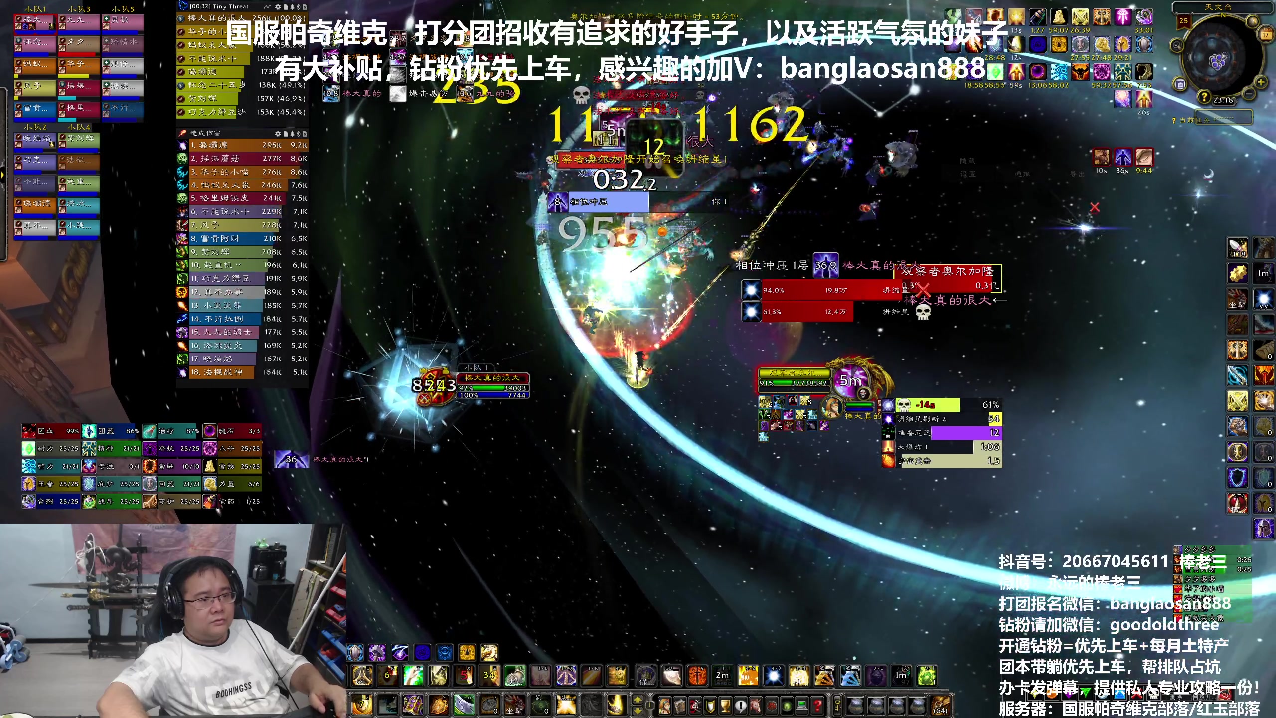 【2024-08-17 22点场】棒老三：下周计划5车零灯，帕服招收术士和DK！